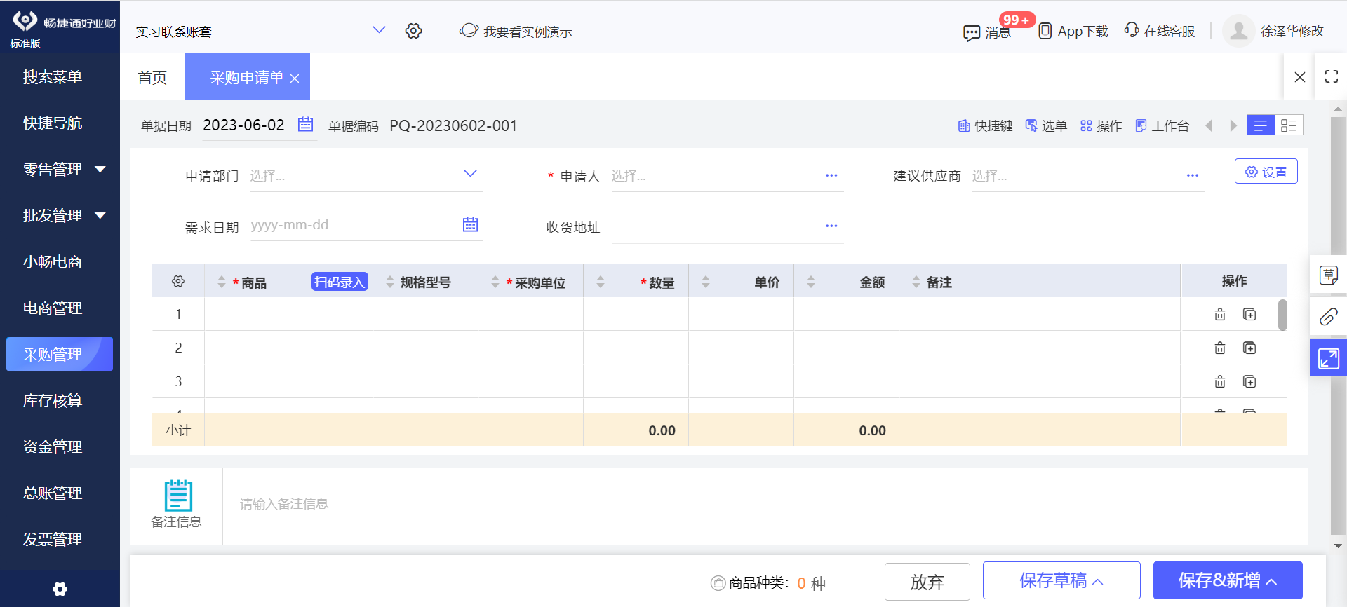 工业生产erp软件介绍